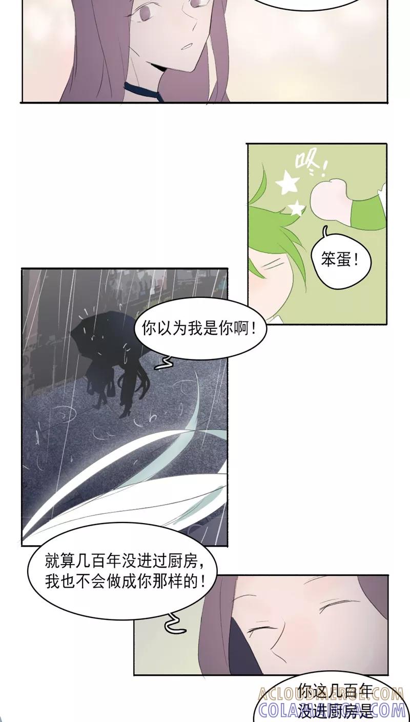第23话下-人间志异录-LOADING&白菜鲜肉丸,凤凰动漫（第11张）