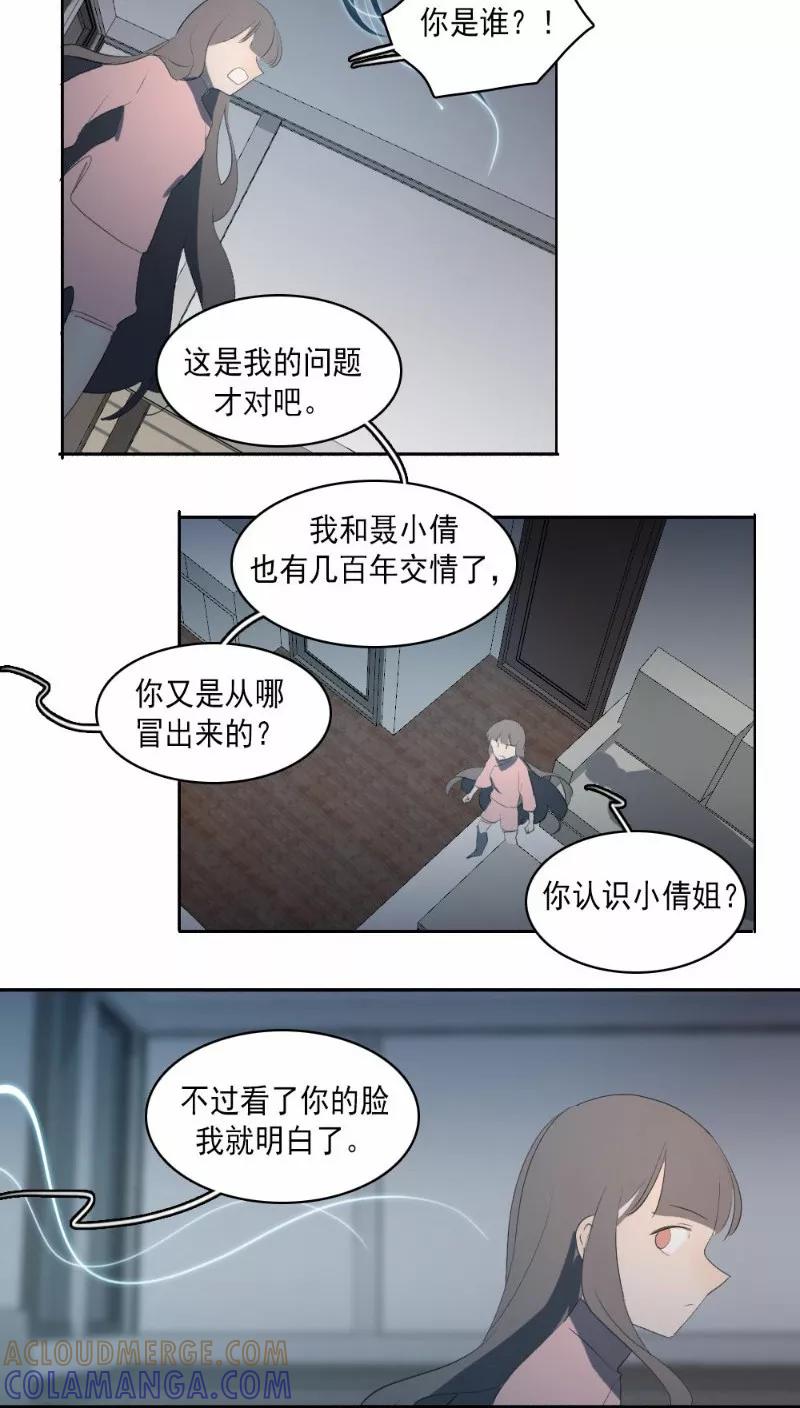 第24话上-人间志异录-LOADING&白菜鲜肉丸,凤凰动漫（第8张）