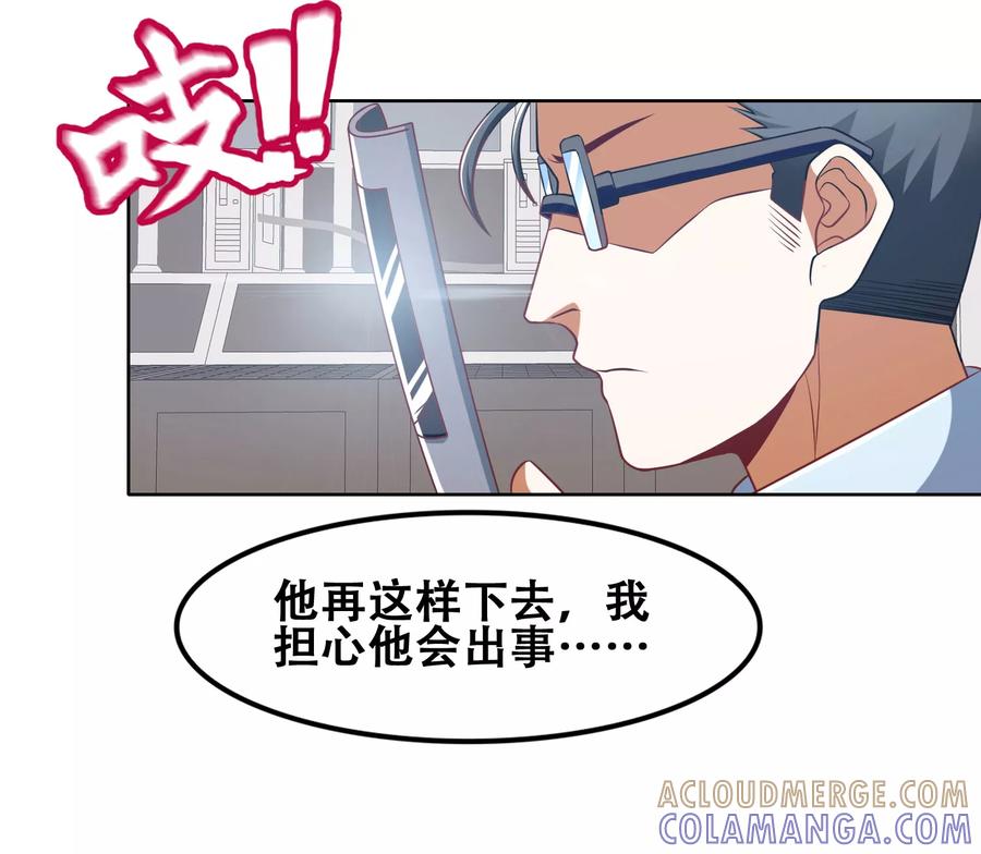 第49话-恋爱六分之一-阿里文学（第5张）
