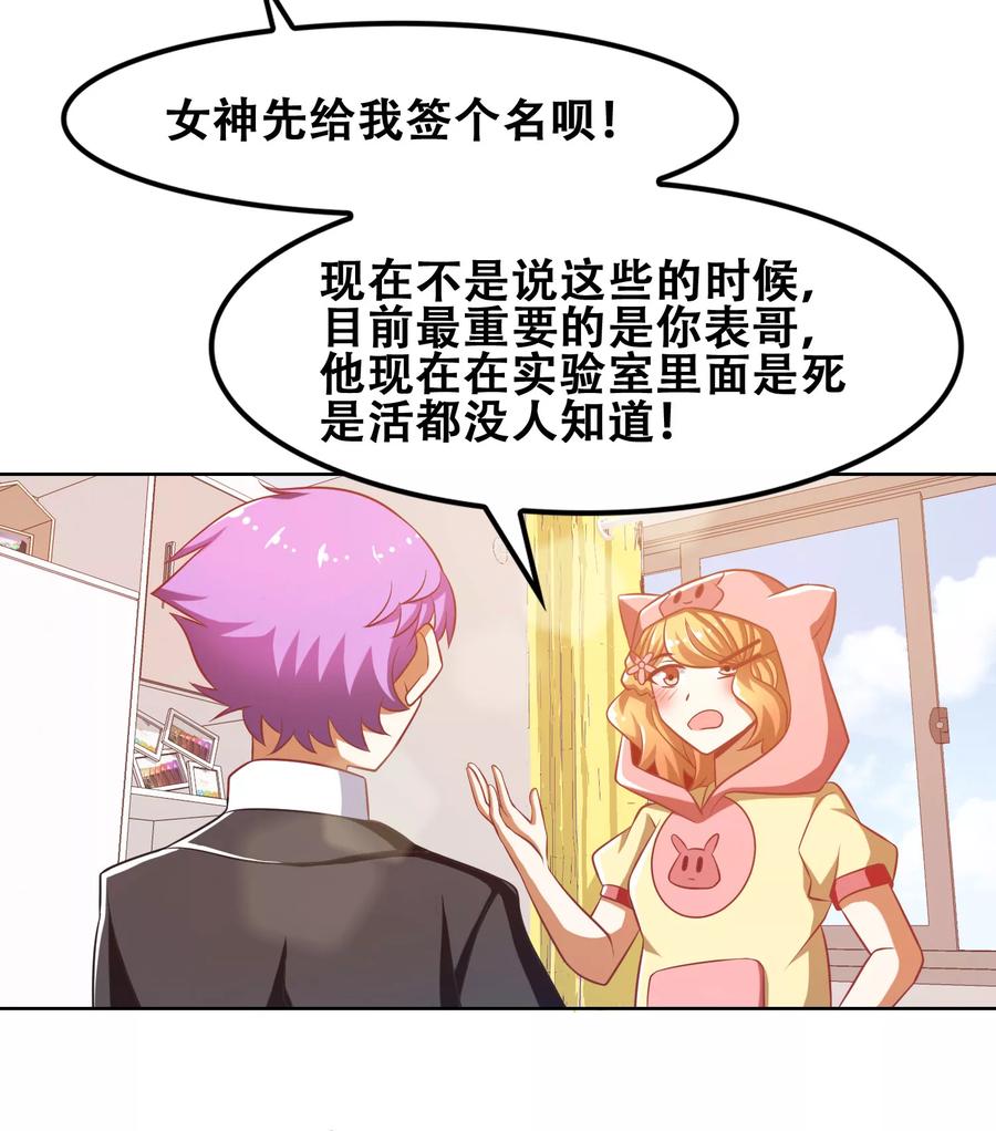第49话-恋爱六分之一-阿里文学（第4张）