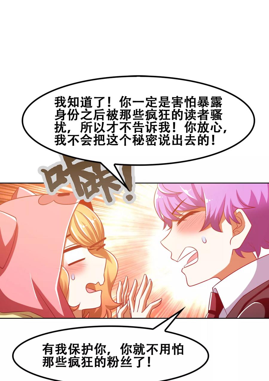 第49话-恋爱六分之一-阿里文学（第2张）