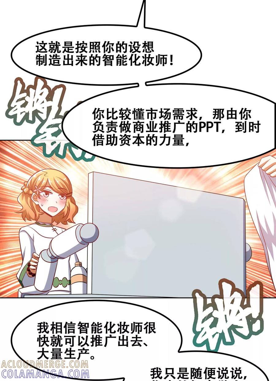 第49话-恋爱六分之一-阿里文学（第13张）