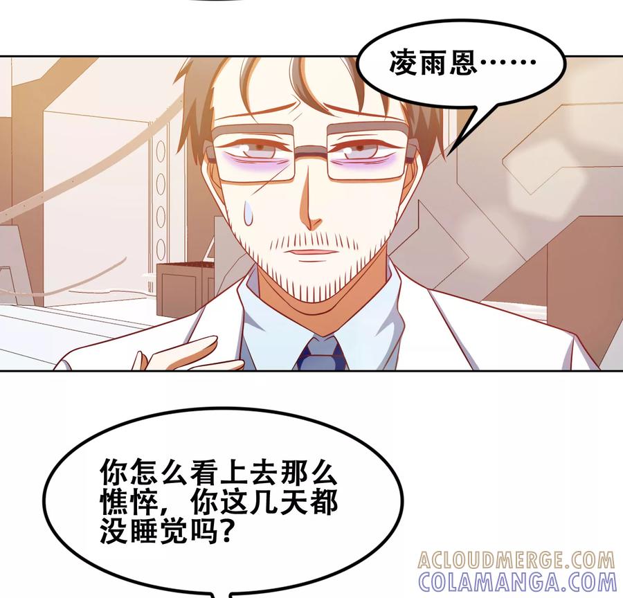 第49话-恋爱六分之一-阿里文学（第11张）