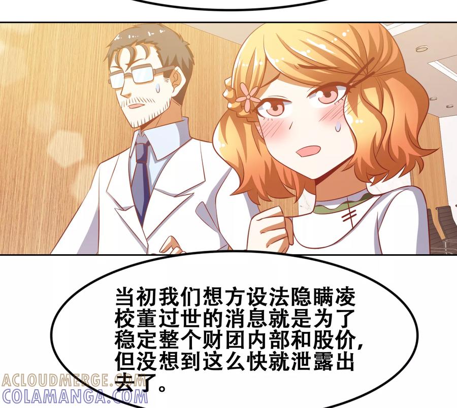 第50话-恋爱六分之一-阿里文学（第3张）