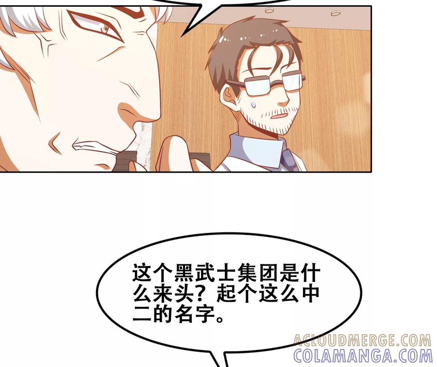 第50话-恋爱六分之一-阿里文学（第5张）
