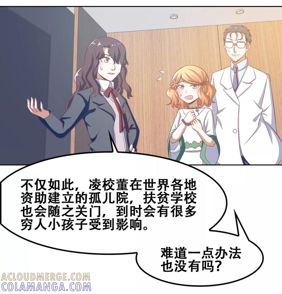 第50话-恋爱六分之一-阿里文学（第9张）