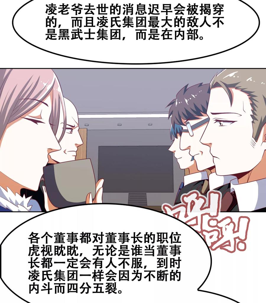 第51话-恋爱六分之一-阿里文学（第6张）