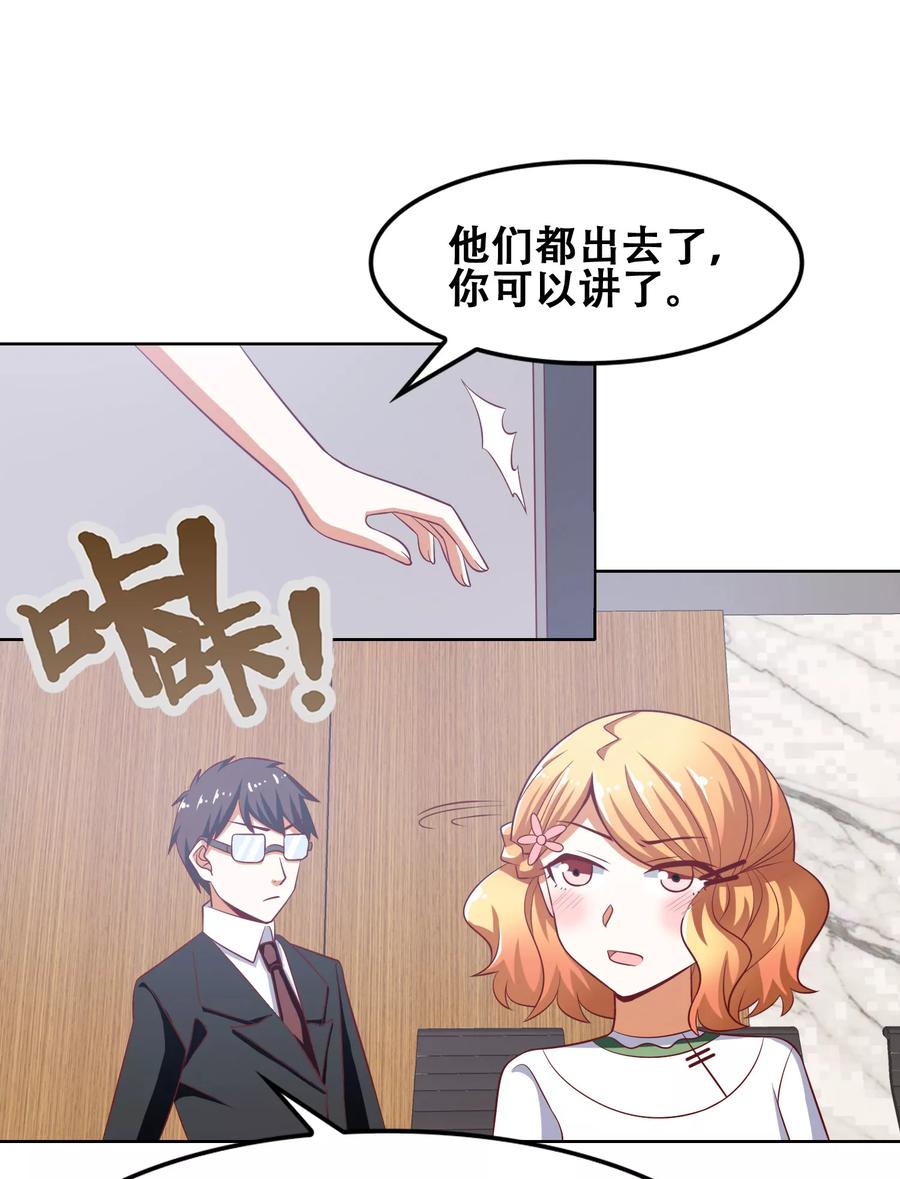 第51话-恋爱六分之一-阿里文学（第2张）