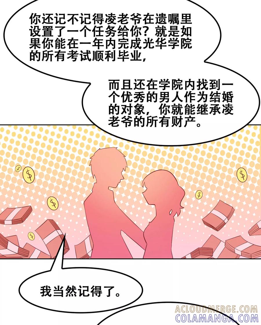 第51话-恋爱六分之一-阿里文学（第3张）