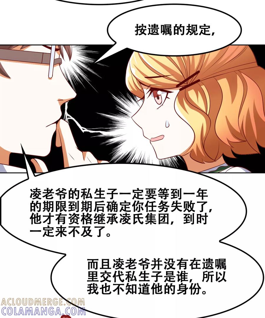 第51话-恋爱六分之一-阿里文学（第9张）