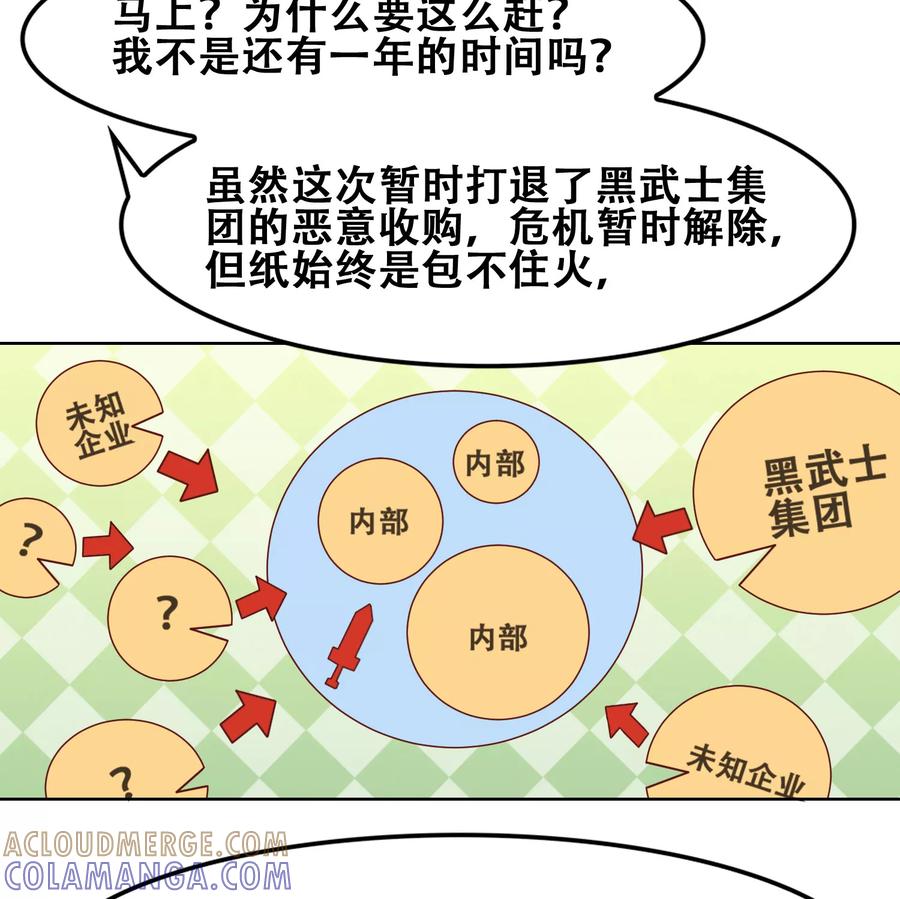 第51话-恋爱六分之一-阿里文学（第5张）