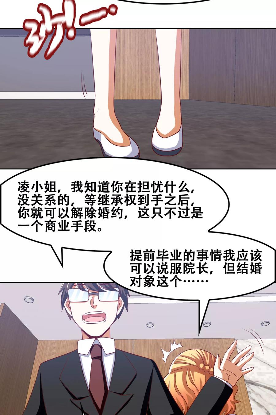 第51话-恋爱六分之一-阿里文学（第10张）