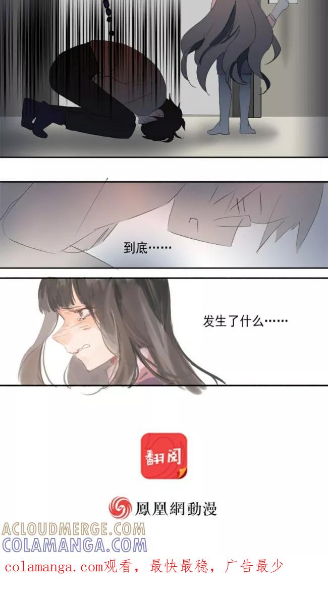 第24话下-人间志异录-LOADING&白菜鲜肉丸,凤凰动漫（第10张）
