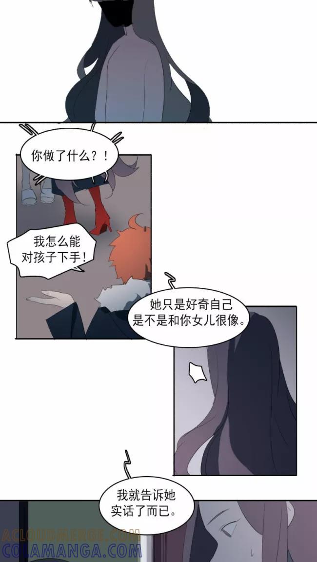 第24话下-人间志异录-LOADING&白菜鲜肉丸,凤凰动漫（第4张）