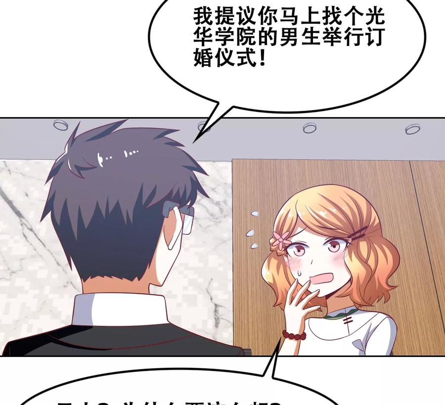 第51话-恋爱六分之一-阿里文学（第4张）