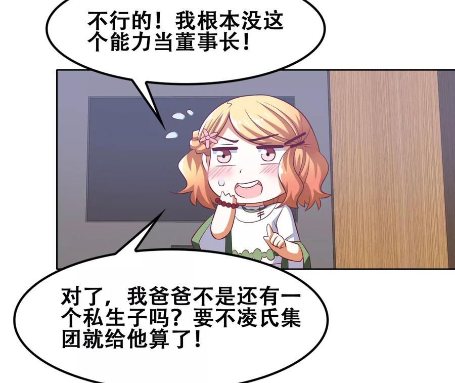 第51话-恋爱六分之一-阿里文学（第8张）