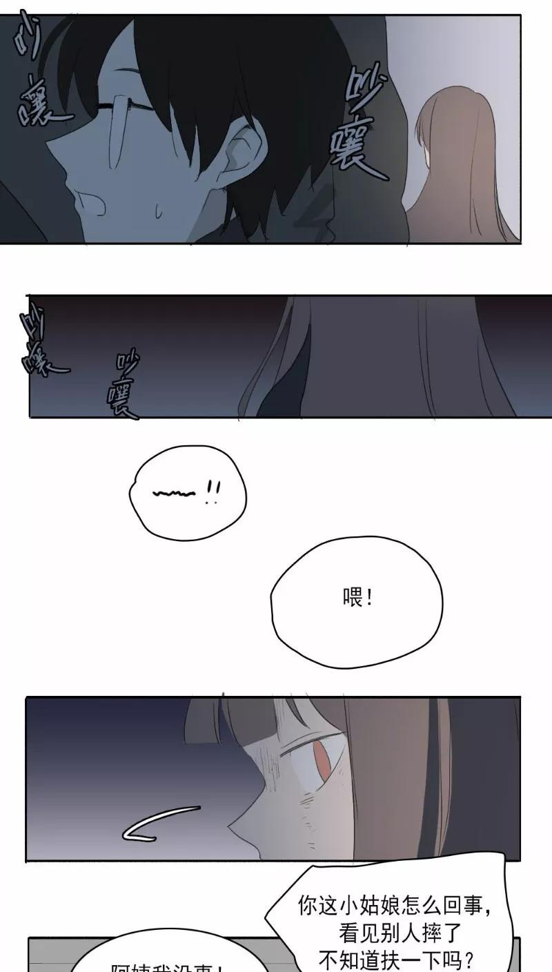 第25话上-人间志异录-LOADING&白菜鲜肉丸,凤凰动漫（第4张）