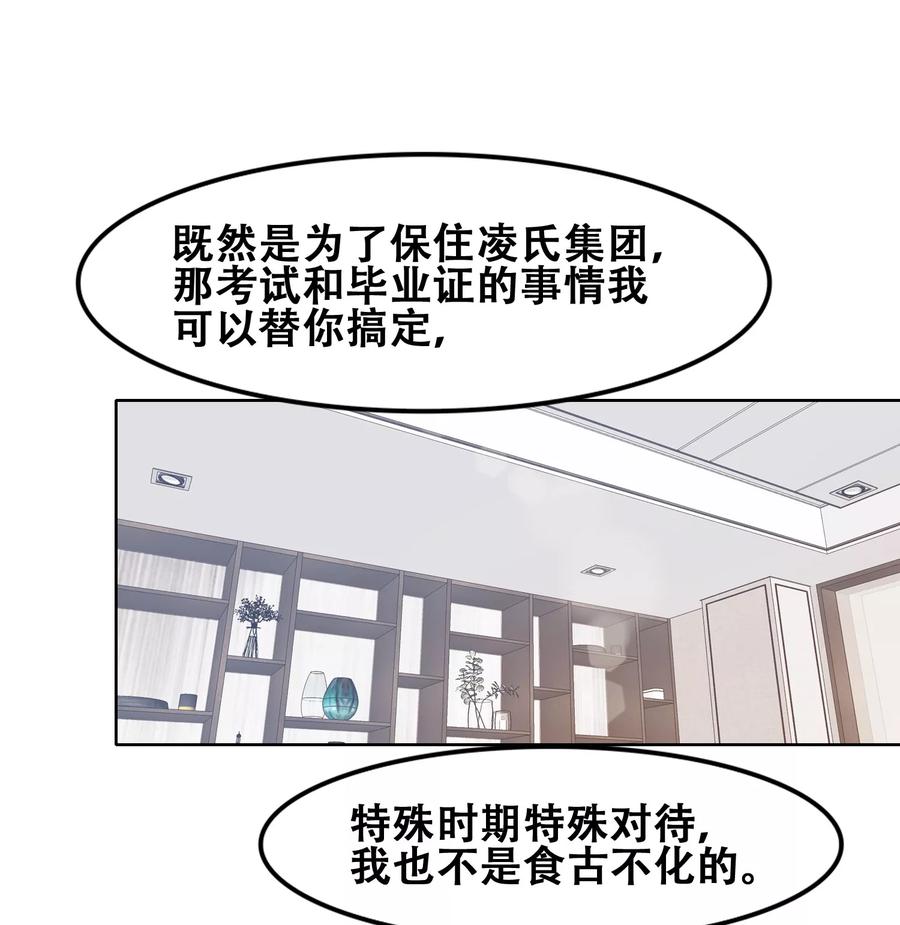 第52话-恋爱六分之一-阿里文学（第2张）