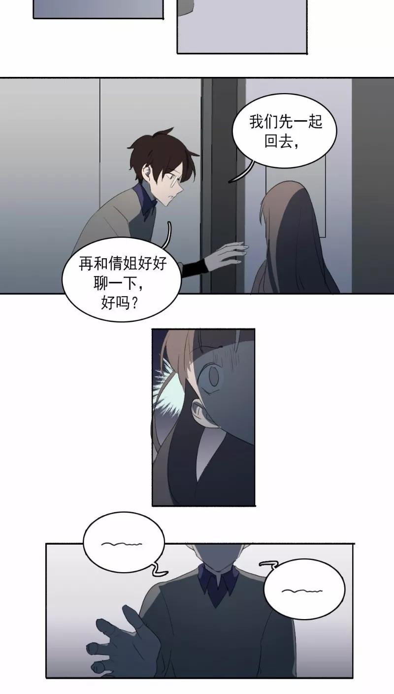 第25话上-人间志异录-LOADING&白菜鲜肉丸,凤凰动漫（第6张）