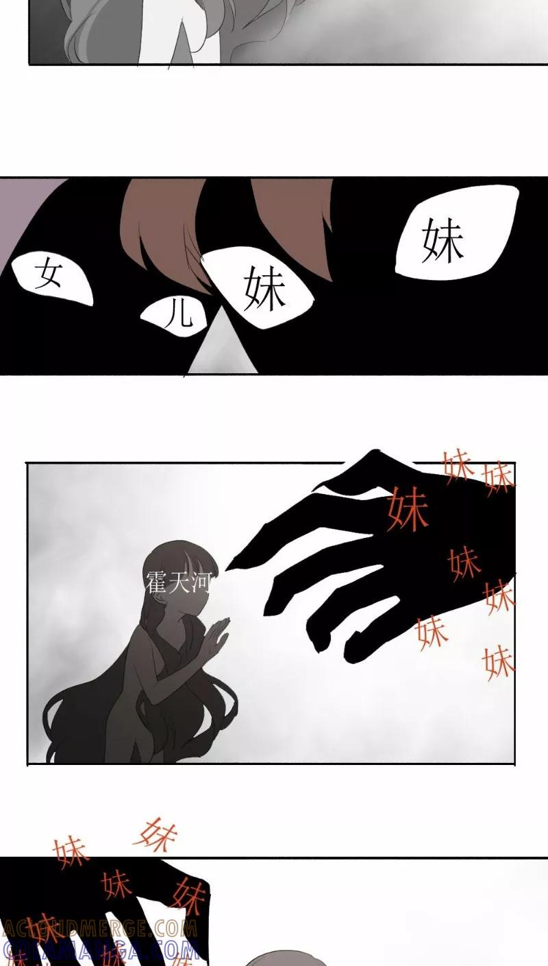 第25话上-人间志异录-LOADING&白菜鲜肉丸,凤凰动漫（第11张）