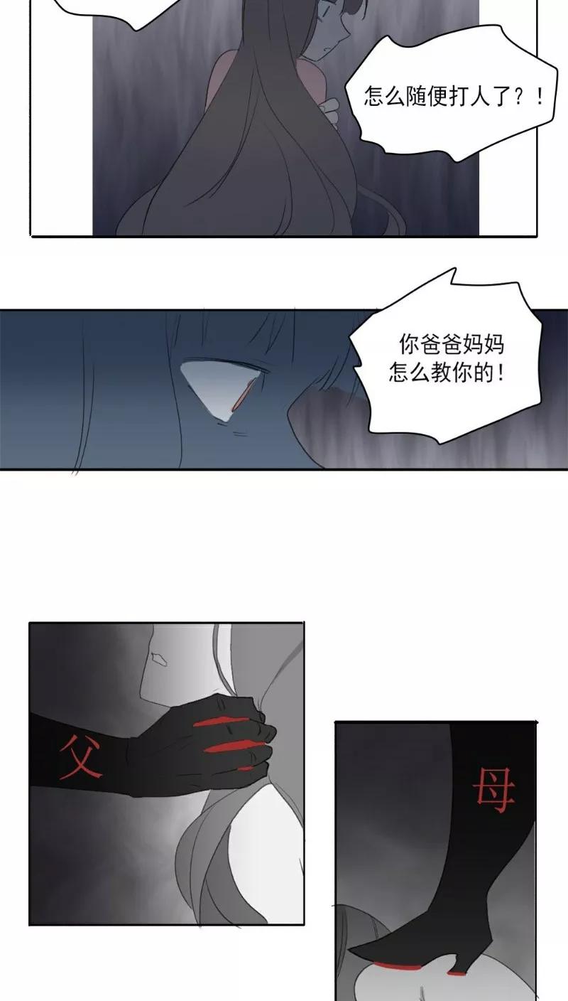 第25话上-人间志异录-LOADING&白菜鲜肉丸,凤凰动漫（第8张）