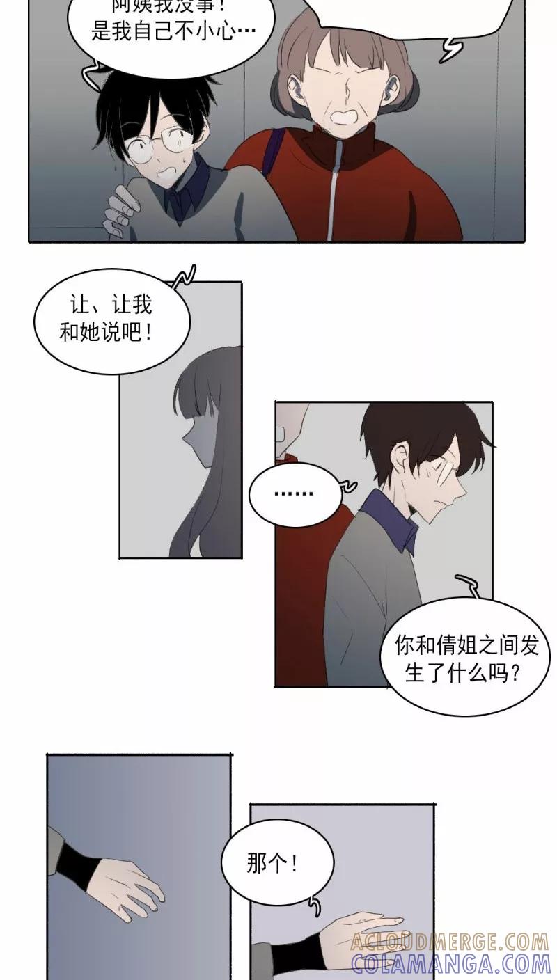 第25话上-人间志异录-LOADING&白菜鲜肉丸,凤凰动漫（第5张）
