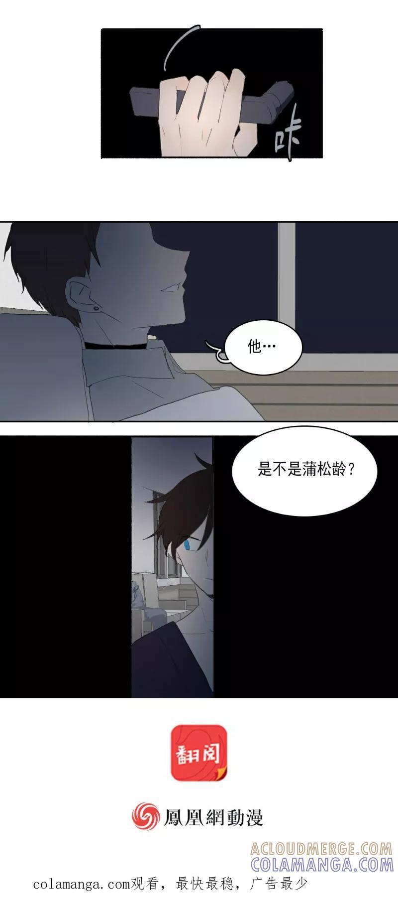 第25话下-人间志异录-LOADING&白菜鲜肉丸,凤凰动漫（第12张）