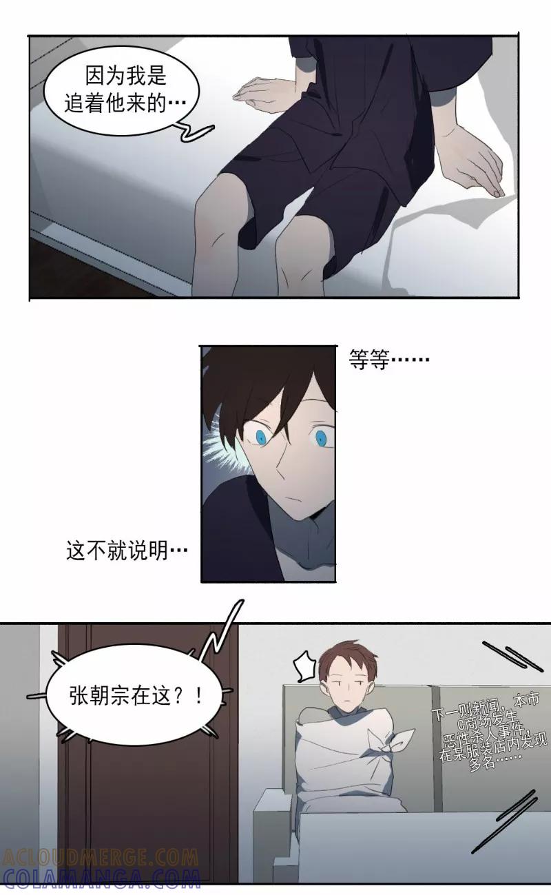 第25话下-人间志异录-LOADING&白菜鲜肉丸,凤凰动漫（第7张）