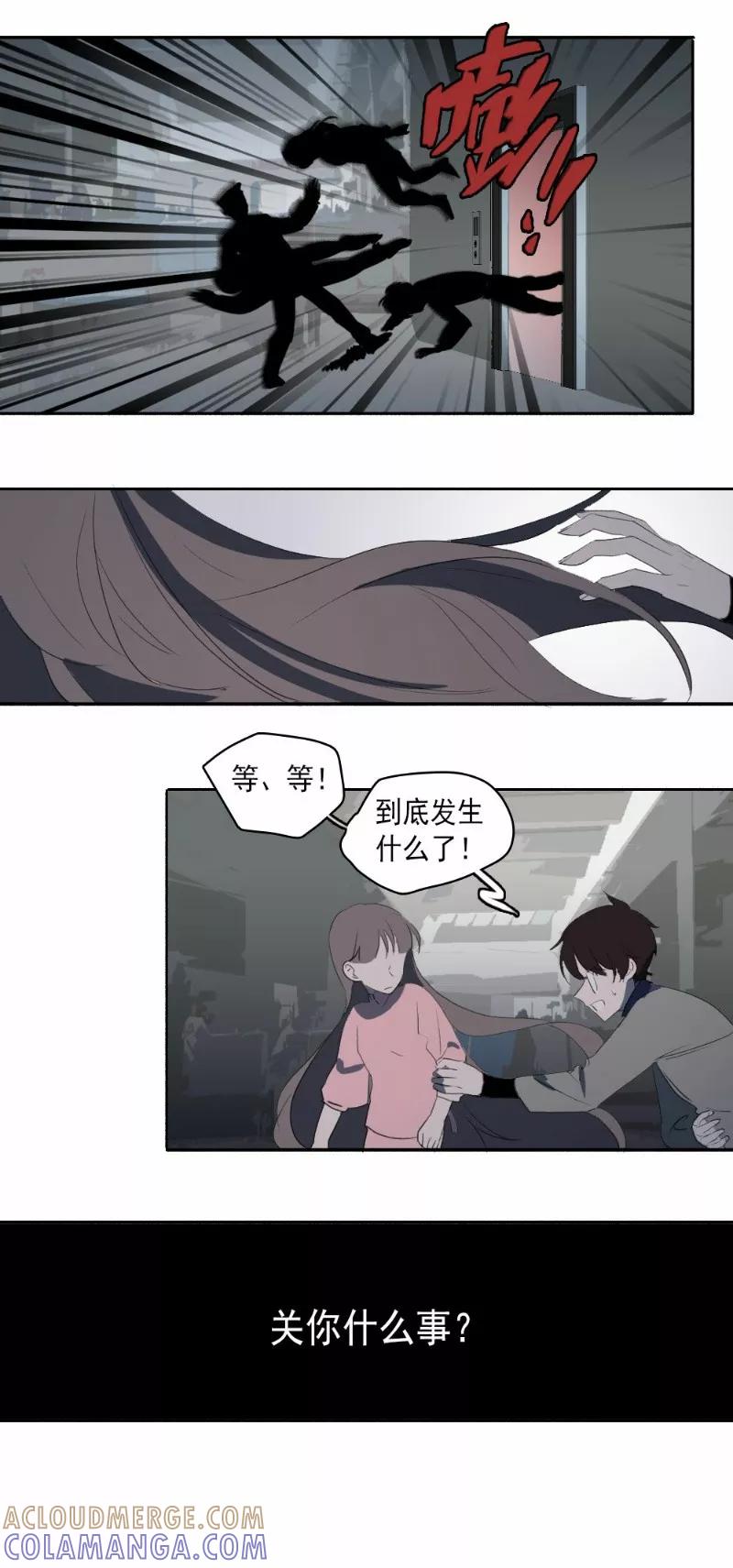 第25话下-人间志异录-LOADING&白菜鲜肉丸,凤凰动漫（第3张）