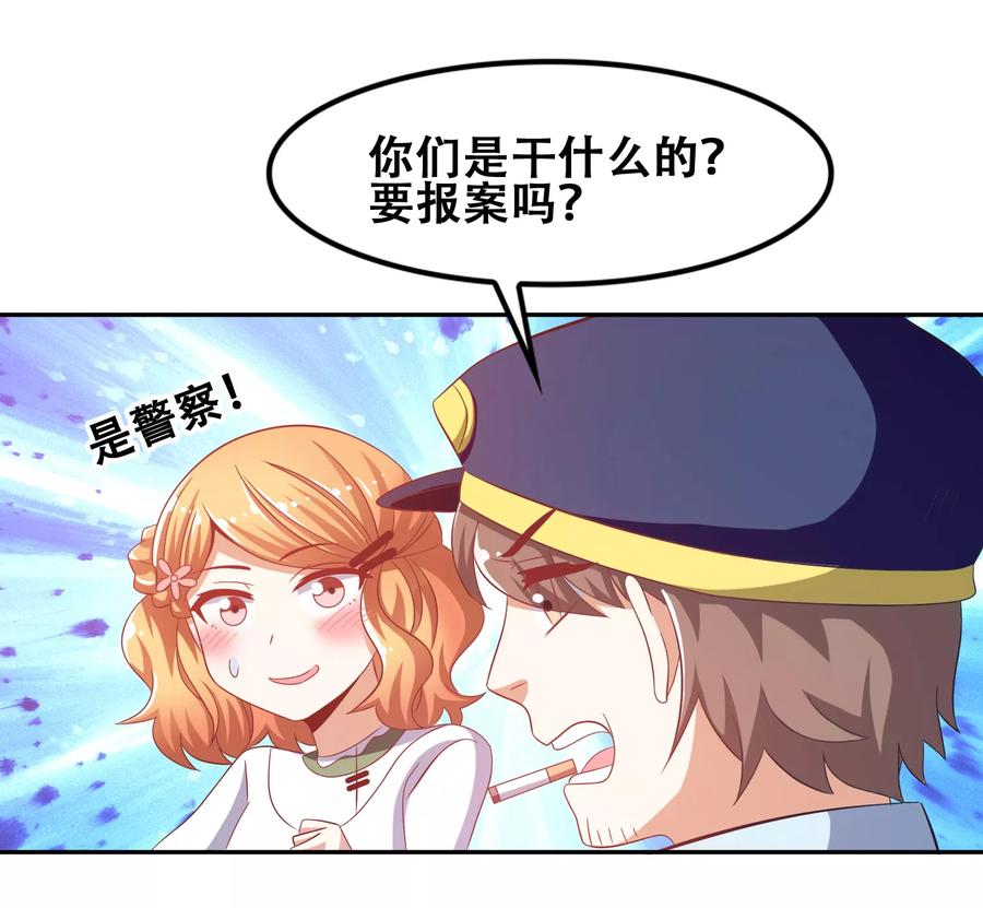 第53话-恋爱六分之一-阿里文学（第14张）