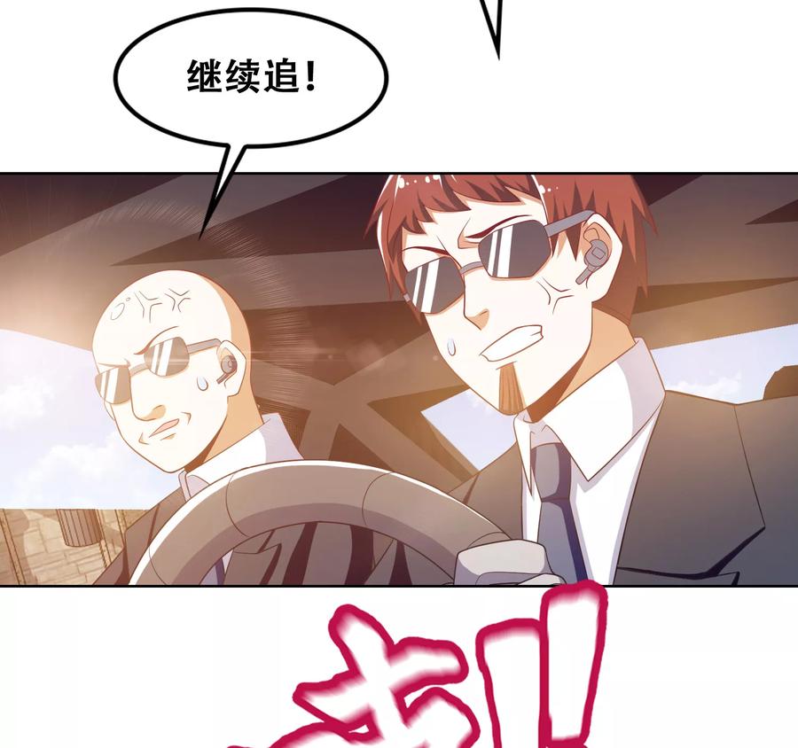 第53话-恋爱六分之一-阿里文学（第6张）