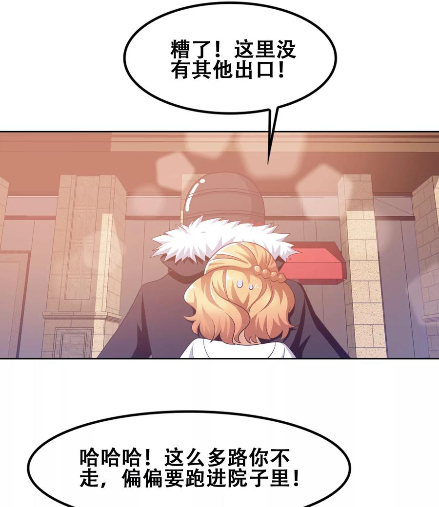 第53话-恋爱六分之一-阿里文学（第8张）