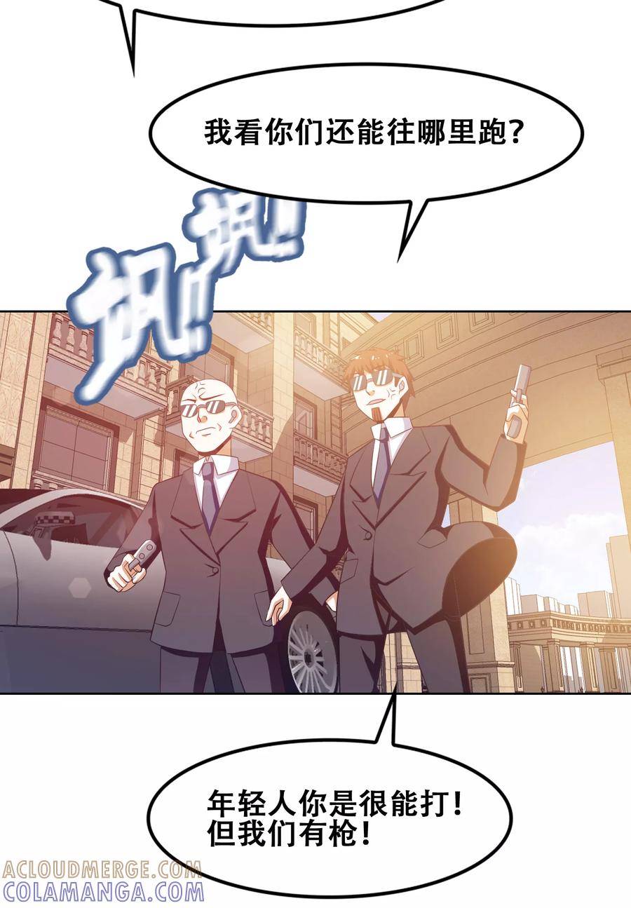 第53话-恋爱六分之一-阿里文学（第9张）