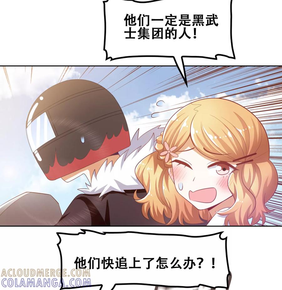 第53话-恋爱六分之一-阿里文学（第3张）