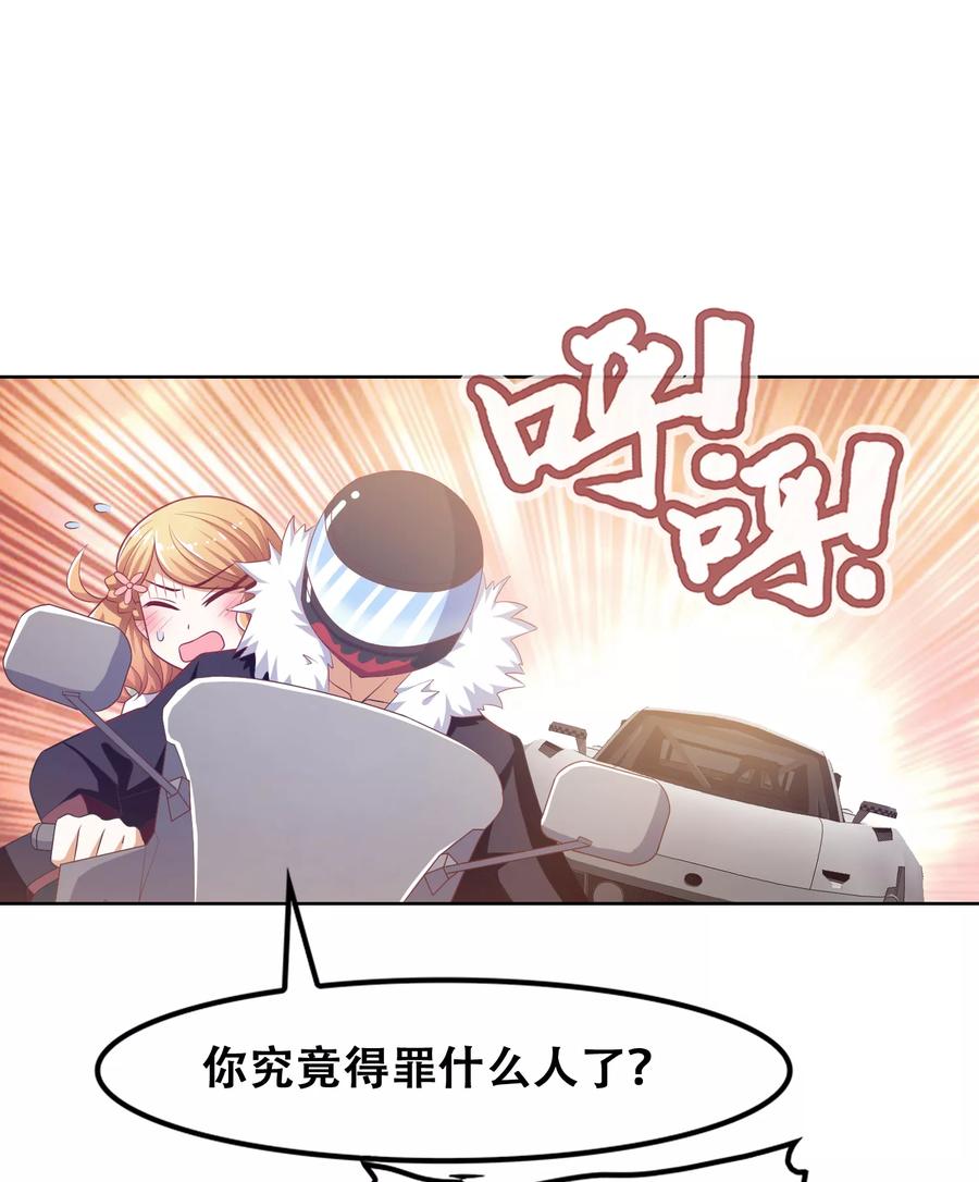 第53话-恋爱六分之一-阿里文学（第2张）
