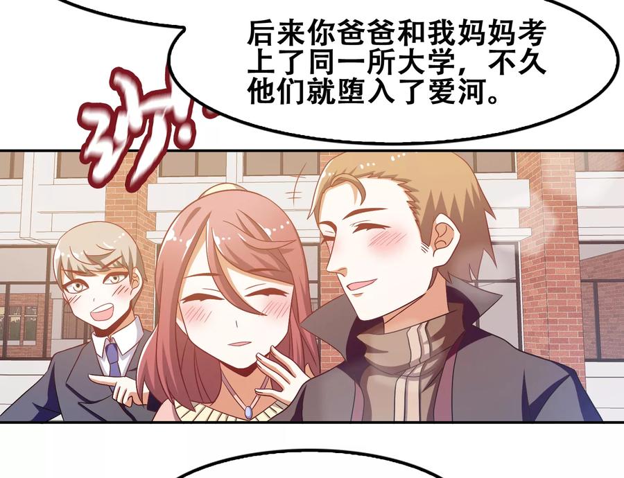 第54话-恋爱六分之一-阿里文学（第4张）