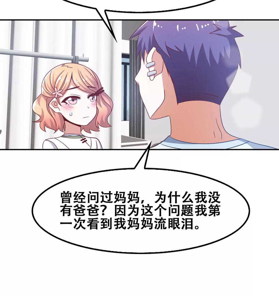 第54话-恋爱六分之一-阿里文学（第10张）