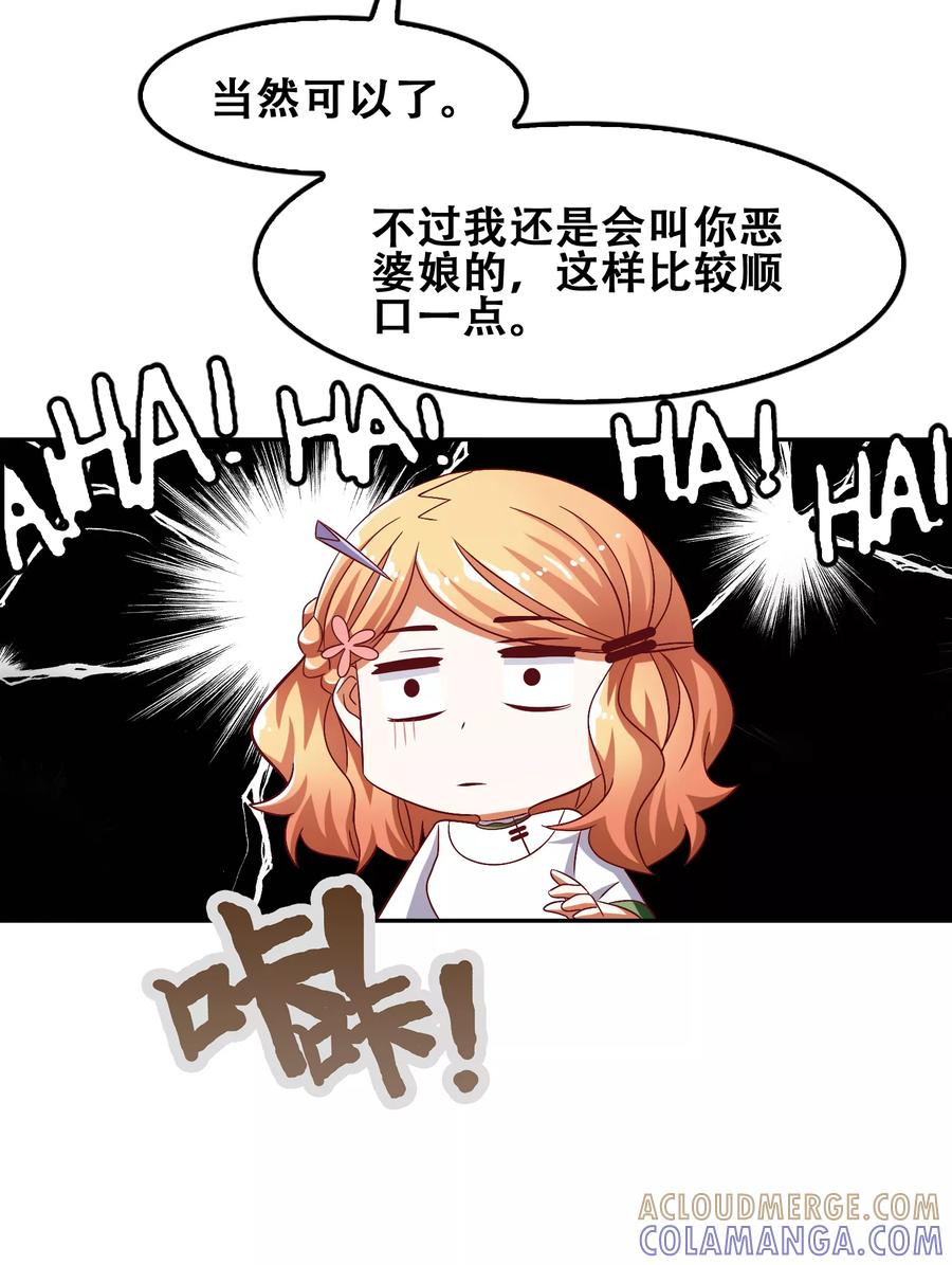 第54话-恋爱六分之一-阿里文学（第31张）