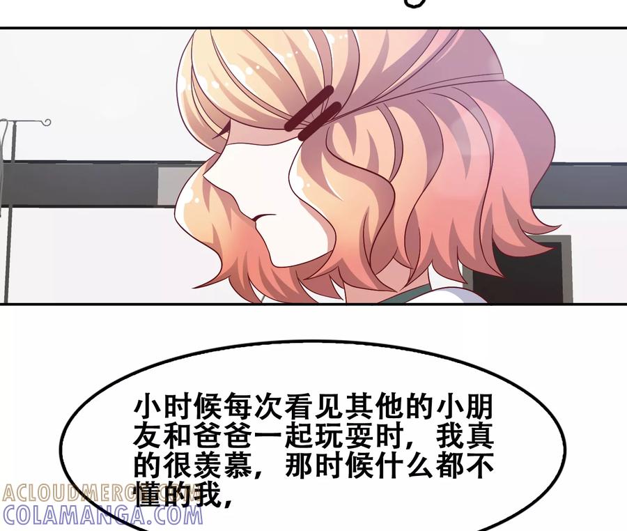 第54话-恋爱六分之一-阿里文学（第9张）