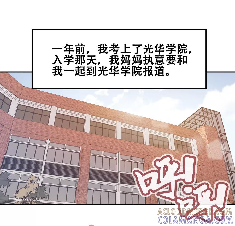 第54话-恋爱六分之一-阿里文学（第11张）