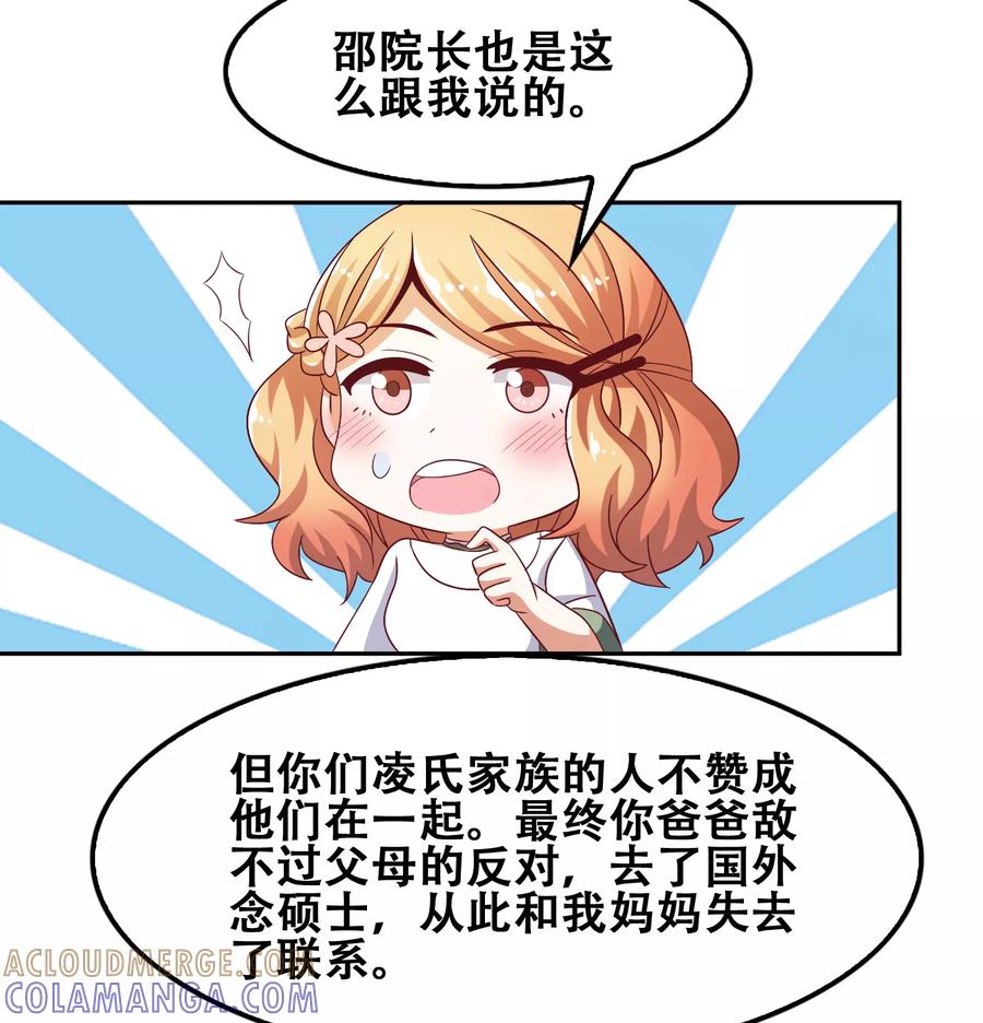 第54话-恋爱六分之一-阿里文学（第5张）