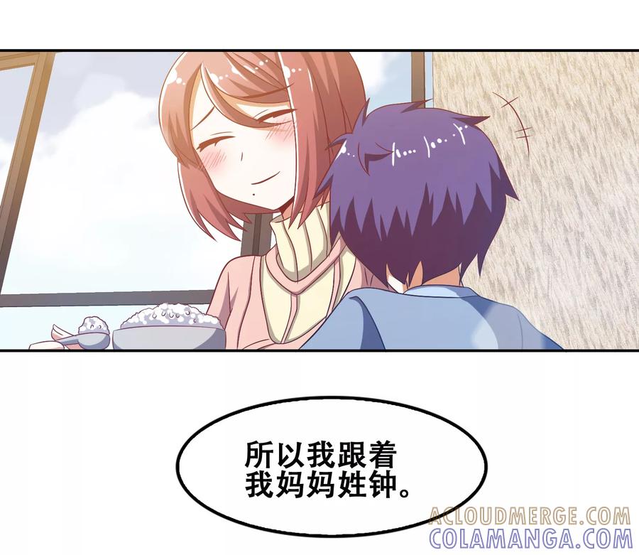 第54话-恋爱六分之一-阿里文学（第7张）