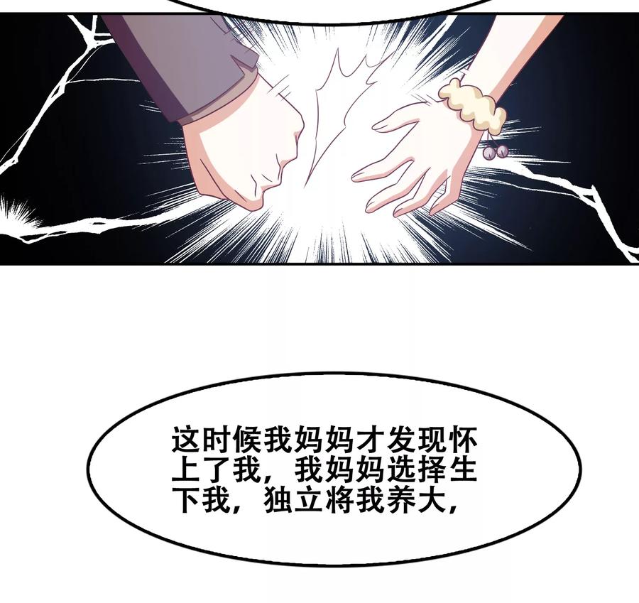 第54话-恋爱六分之一-阿里文学（第6张）
