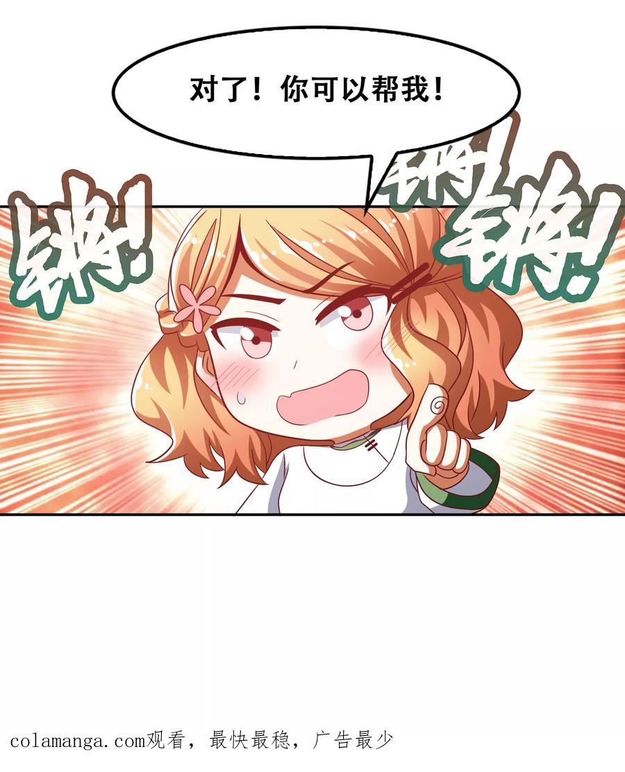第54话-恋爱六分之一-阿里文学（第36张）