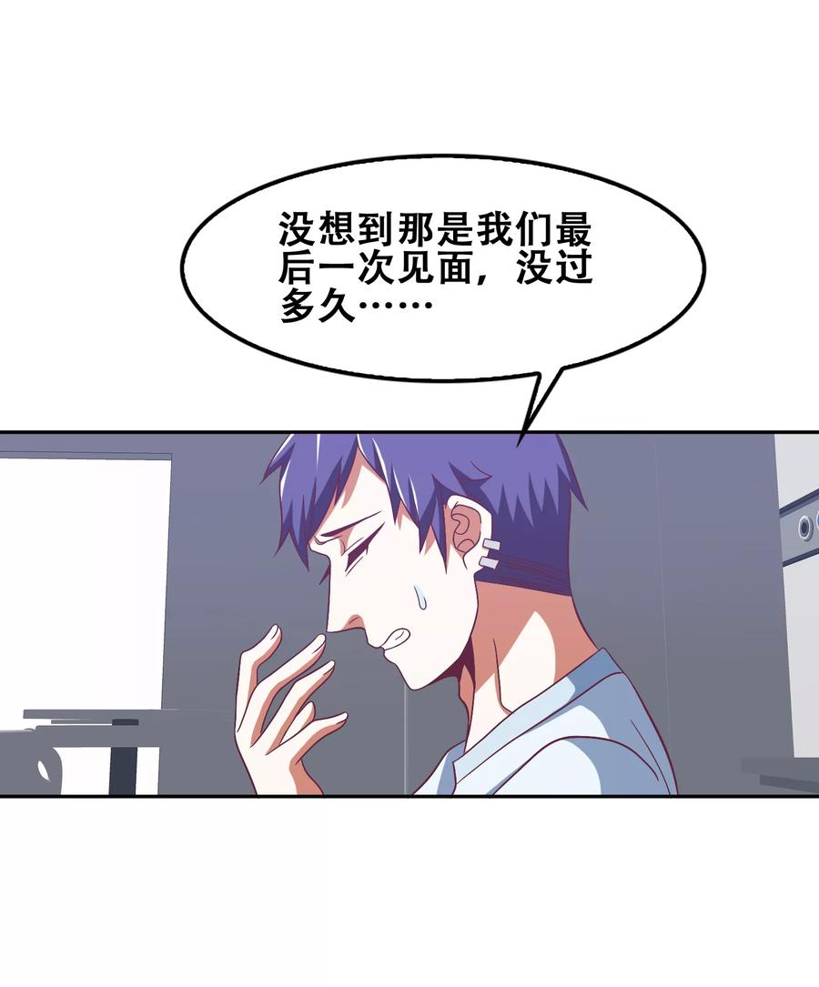 第54话-恋爱六分之一-阿里文学（第26张）