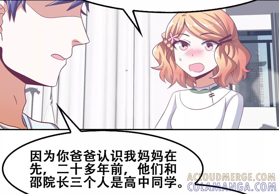 第54话-恋爱六分之一-阿里文学（第3张）