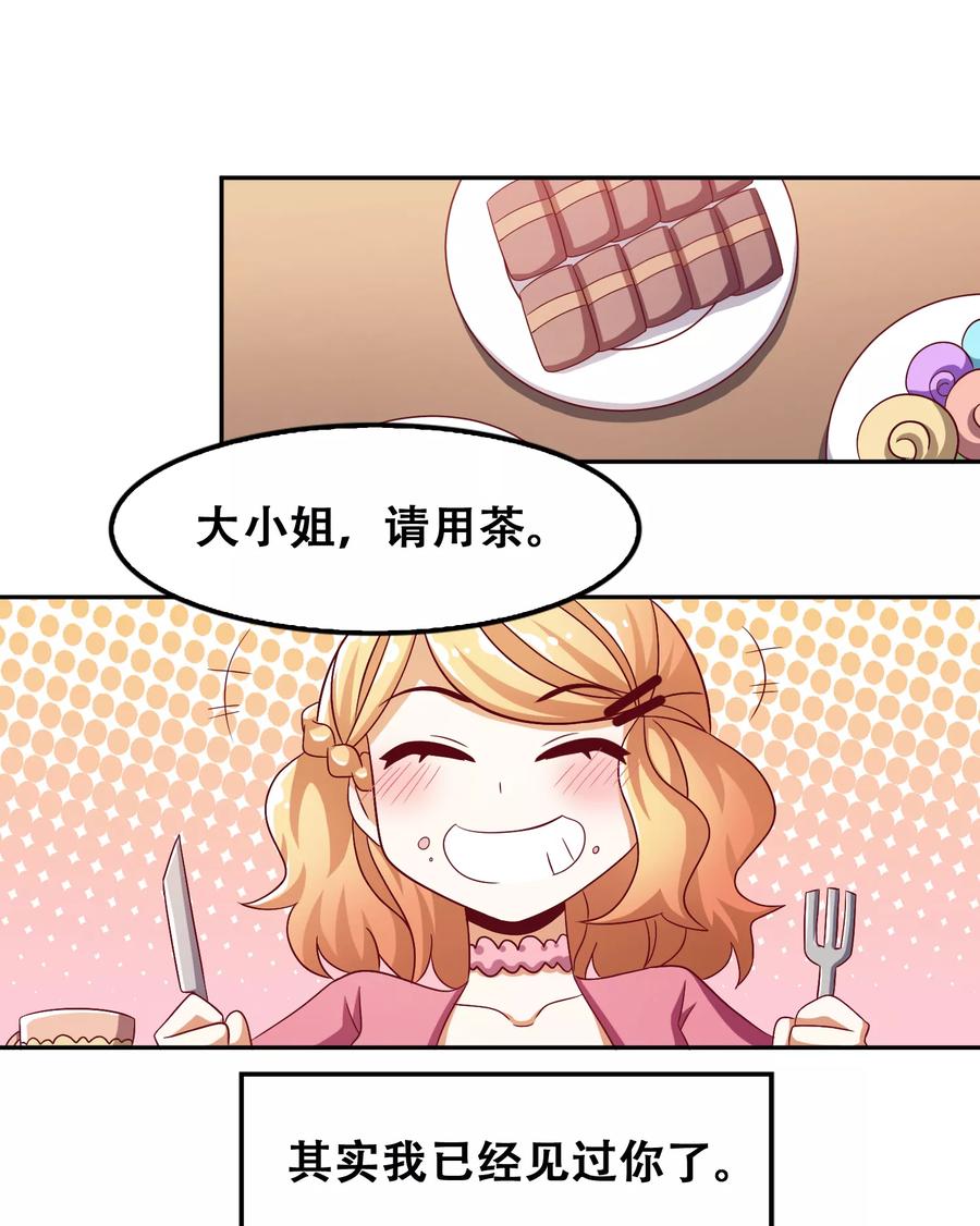 第54话-恋爱六分之一-阿里文学（第22张）