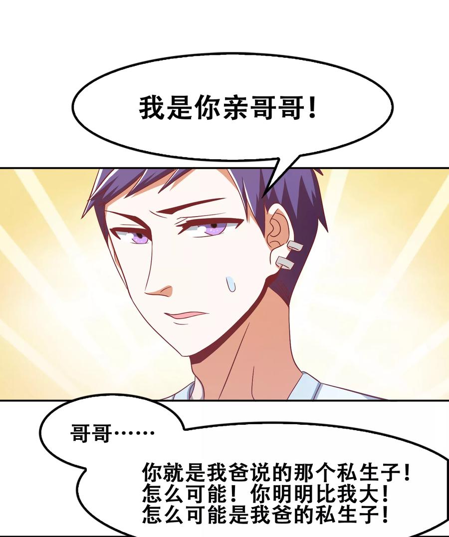 第54话-恋爱六分之一-阿里文学（第2张）
