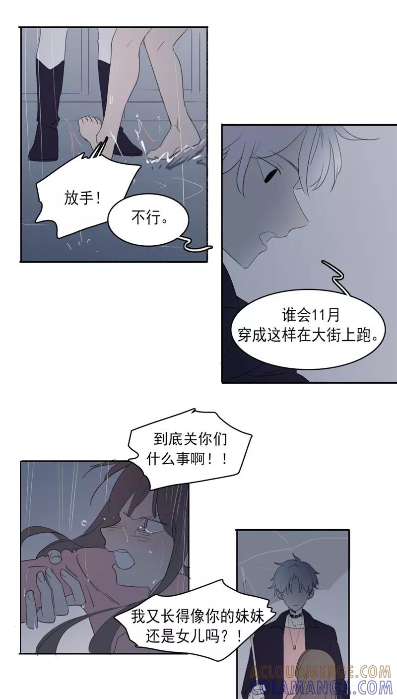 第26话上-人间志异录-LOADING&白菜鲜肉丸,凤凰动漫（第3张）