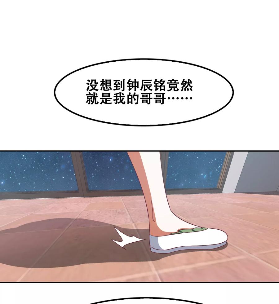 第54话-恋爱六分之一-阿里文学（第32张）
